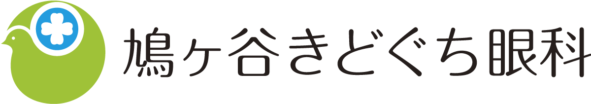 鳩ヶ谷きどぐち眼科