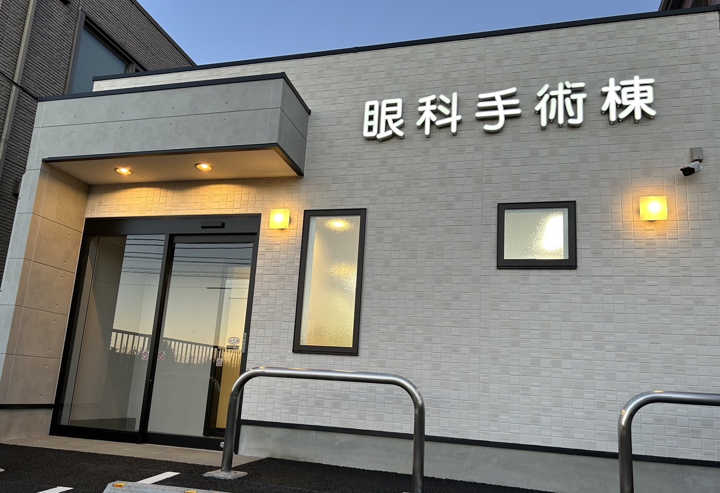 鳩ヶ谷きどぐち眼科の外観
