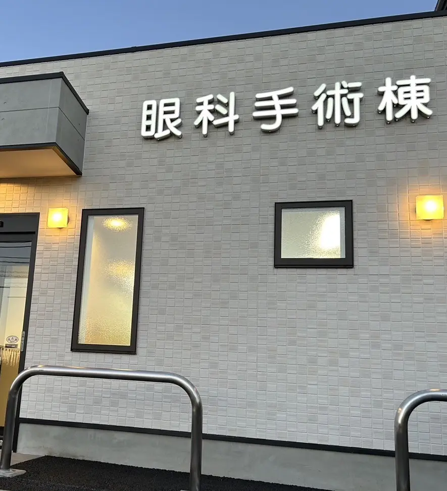 川口市・鳩ヶ谷・新井宿・安行エリアの眼科